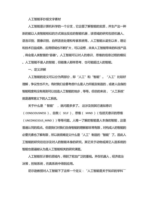 AI如何读懂文字背后的含义？-第2张图片-广州国自机器人