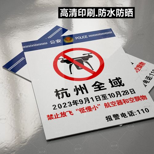 杭州无人机管理规定有何新变化？-第2张图片-广州国自机器人