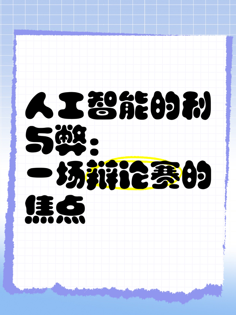 AI会统治世界吗?-第1张图片-广州国自机器人 AI会统治世界吗?-第1张图片-广州国自机器人