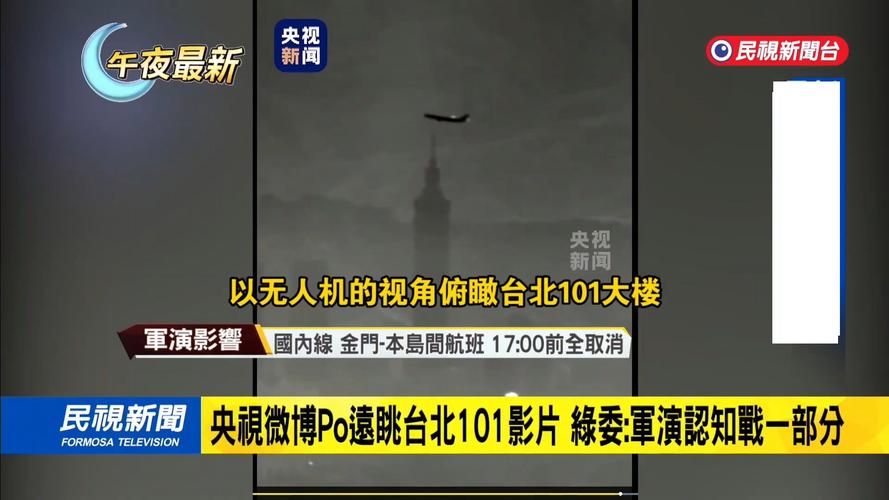 台湾无人机何以震惊世界？-第1张图片-广州国自机器人