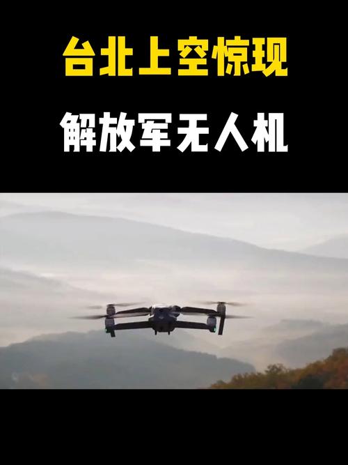 台湾无人机何以震惊世界？-第2张图片-广州国自机器人