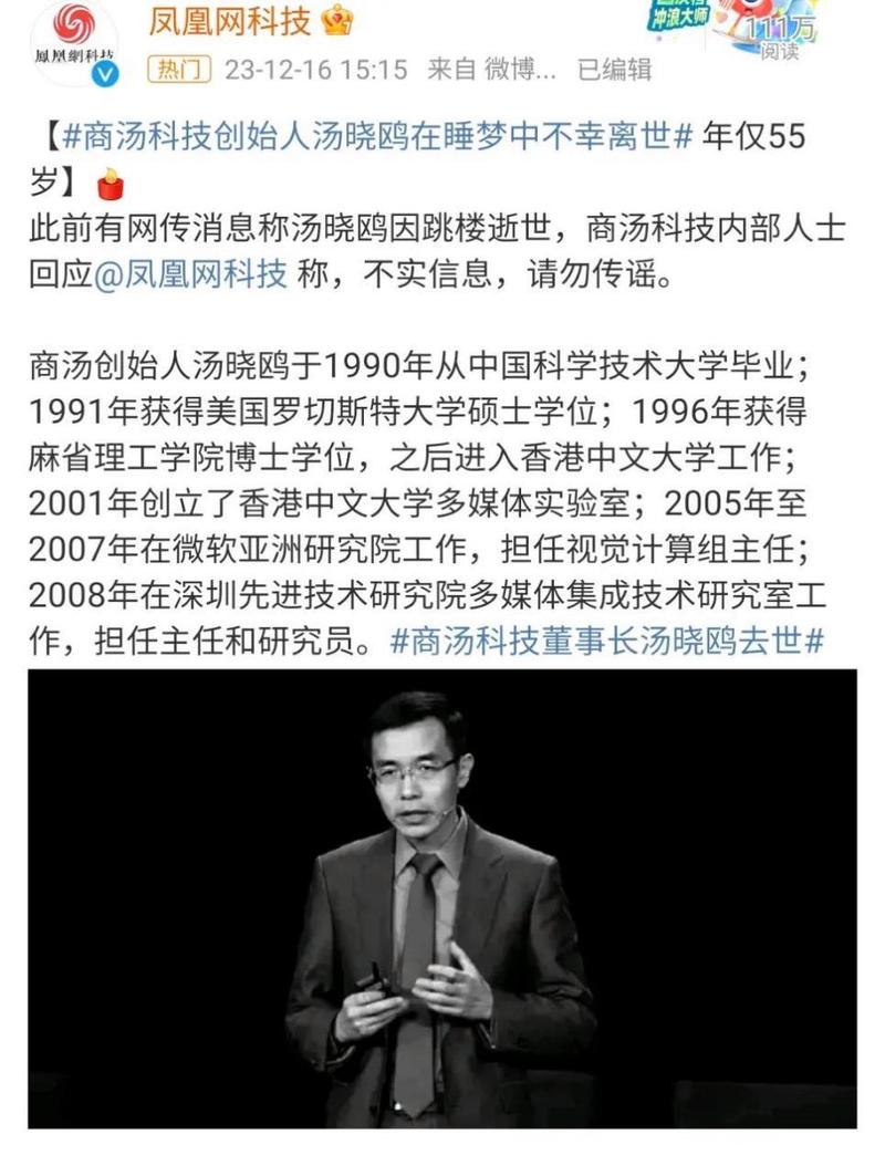 汤晓鸥如何引领人工智能专业发展?-第2张图片-广州国自机器人 汤晓鸥如何引领人工智能专业发展?-第2张图片-广州国自机器人