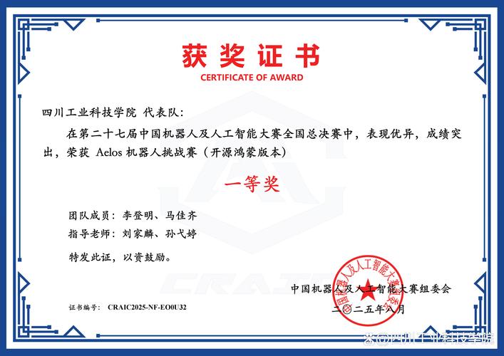 人工智能行业获何证书？有何意义？-第1张图片-广州国自机器人