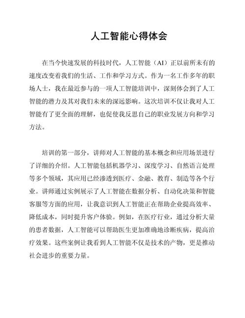 人工智能的过去,藏着哪些关键节点?-第1张图片-广州国自机器人 人工智能的过去,藏着哪些关键节点?-第1张图片-广州国自机器人