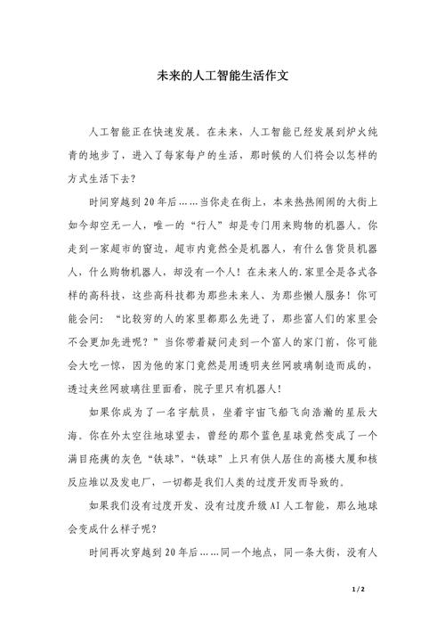 人工智能的过去，藏着哪些关键节点？-第3张图片-广州国自机器人