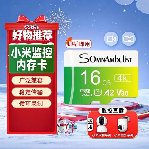 小米无人机用什么存储卡?-第2张图片-广州国自机器人 小米无人机用什么存储卡?-第2张图片-广州国自机器人