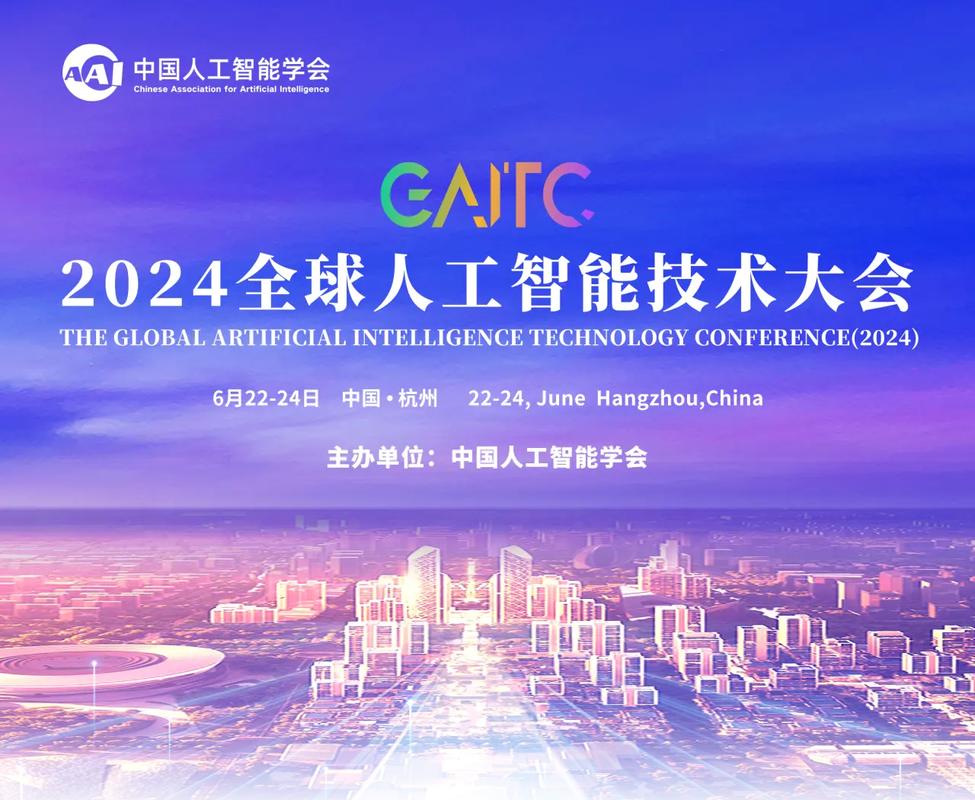 世界人工智能大会如何预约？-第1张图片-广州国自机器人