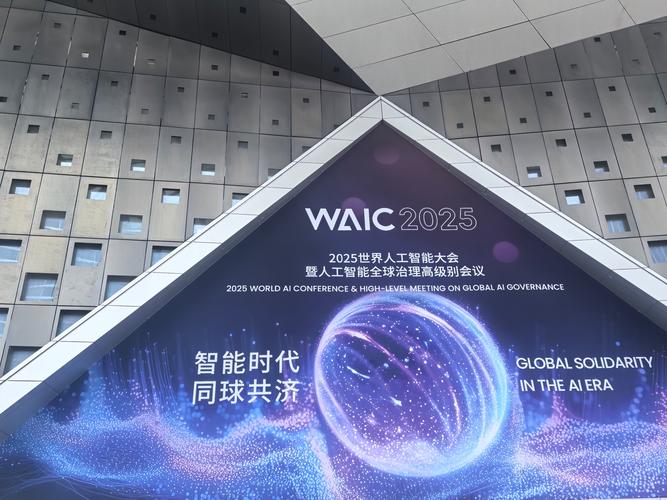 世界人工智能大会如何预约？-第2张图片-广州国自机器人