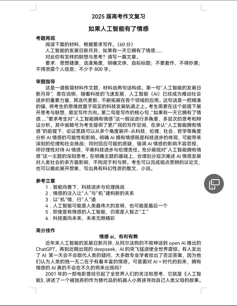 人工智能替代不了情感-第1张图片-广州国自机器人
