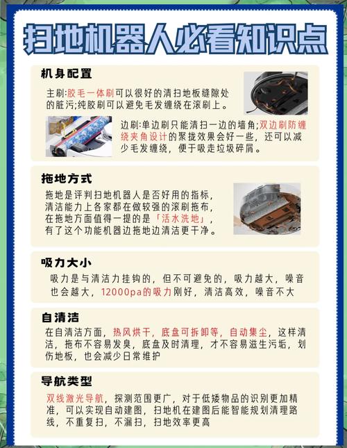 扫地机器人由哪些核心部件组成？-第2张图片-广州国自机器人