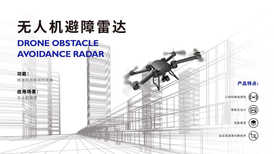 雷达能监控到无人机吗-第2张图片-广州国自机器人 雷达能监控到无人机吗-第2张图片-广州国自机器人