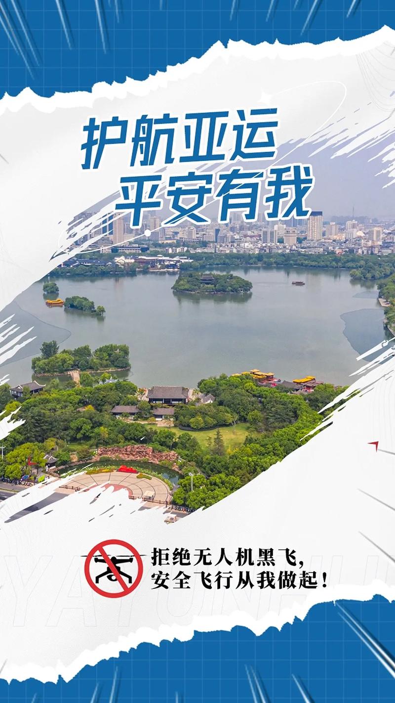 嘉兴无人机禁飞区域具体范围是哪里？-第2张图片-广州国自机器人