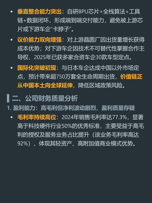 地平线机器人股票代码是多少？-第1张图片-广州国自机器人