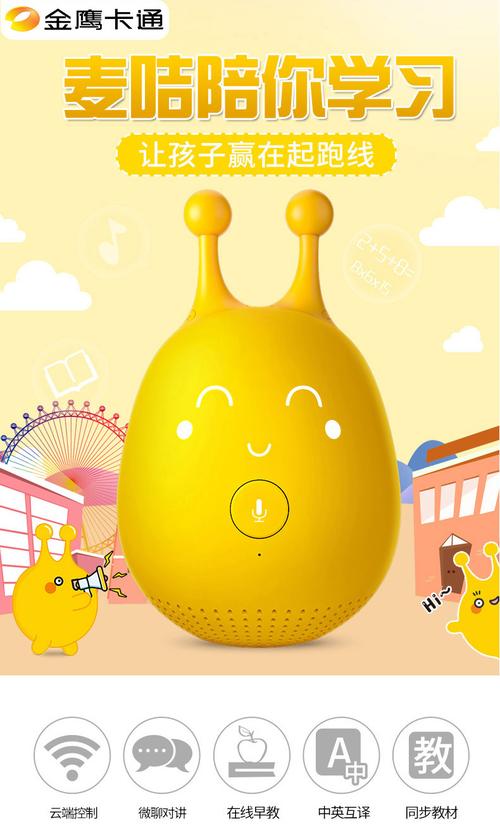 麦咭智能机器人广告片有何亮点？-第1张图片-广州国自机器人