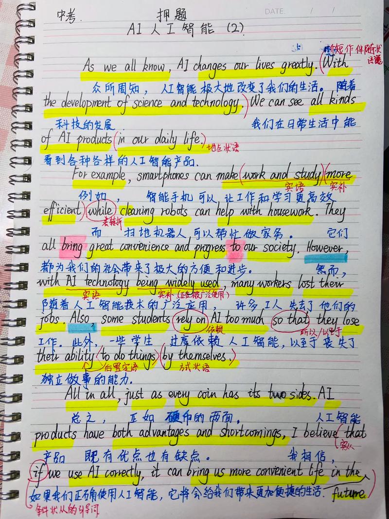 未来人工智能将如何改变我们的生活？-第1张图片-广州国自机器人