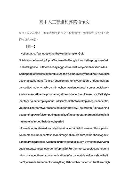 未来人工智能将如何改变我们的生活？-第2张图片-广州国自机器人