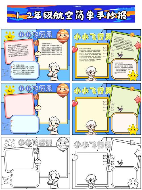 无人机梦想设计，如何写话更出彩？-第1张图片-广州国自机器人