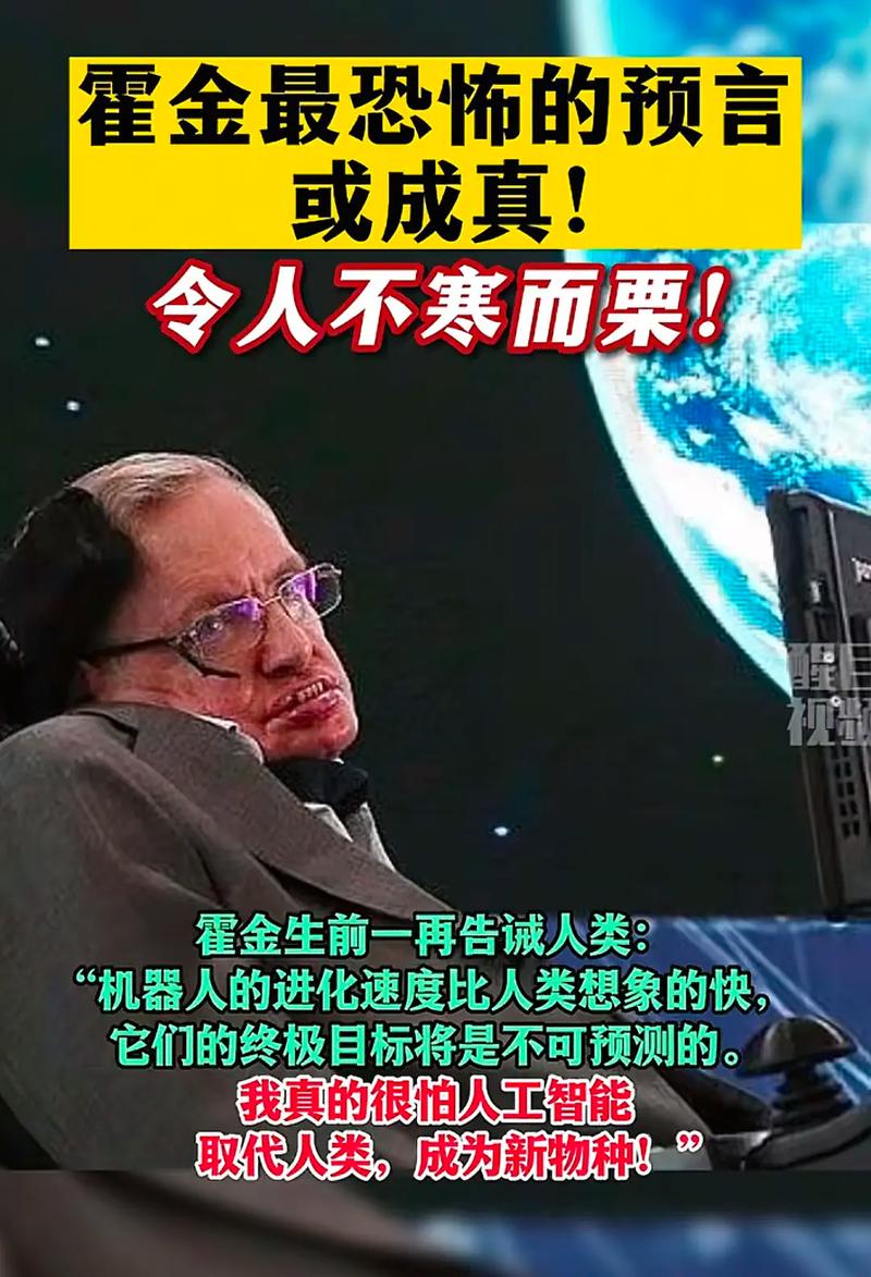 霍金担忧AI机器人会威胁人类吗?-第1张图片-广州国自机器人 霍金担忧AI机器人会威胁人类吗?-第1张图片-广州国自机器人