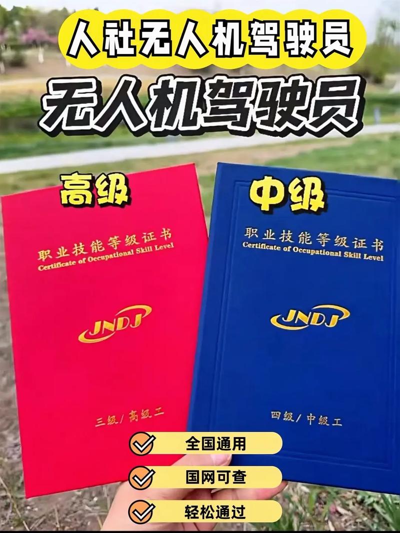 石家庄无人机驾照考试怎么考？-第1张图片-广州国自机器人