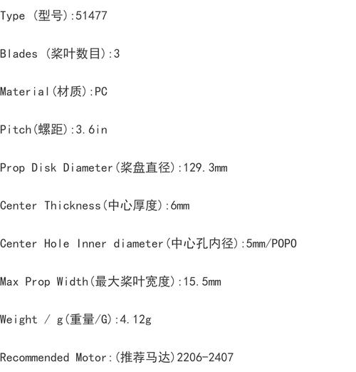 无人机螺旋桨尺寸如何选？-第3张图片-广州国自机器人