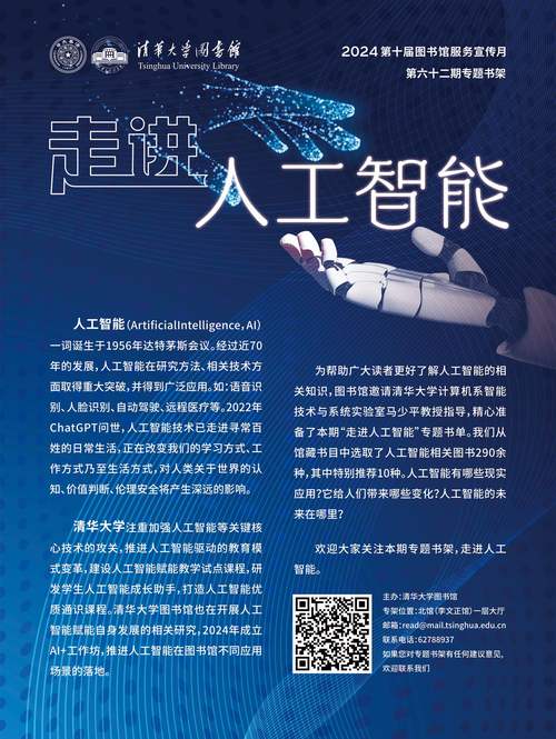 如何成为人工智能专家-第2张图片-广州国自机器人