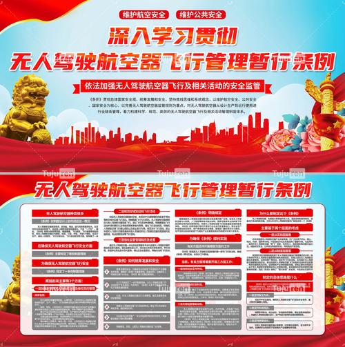 为何禁止放飞无人机?-第2张图片-广州国自机器人 为何禁止放飞无人机?-第2张图片-广州国自机器人