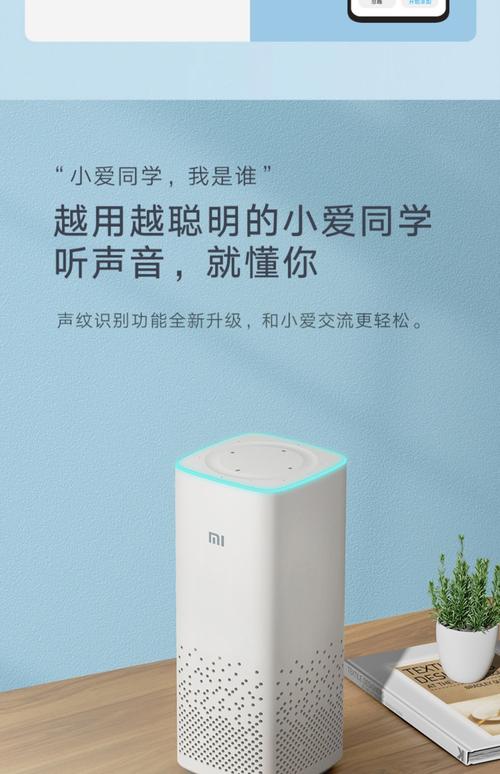 小爱同学，AI助手如何改变生活？-第1张图片-广州国自机器人