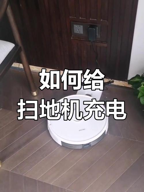 扫地机器人可长期充电吗？-第1张图片-广州国自机器人