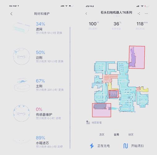 小米扫地机器人如何关闭?-第1张图片-广州国自机器人 小米扫地机器人如何关闭?-第1张图片-广州国自机器人