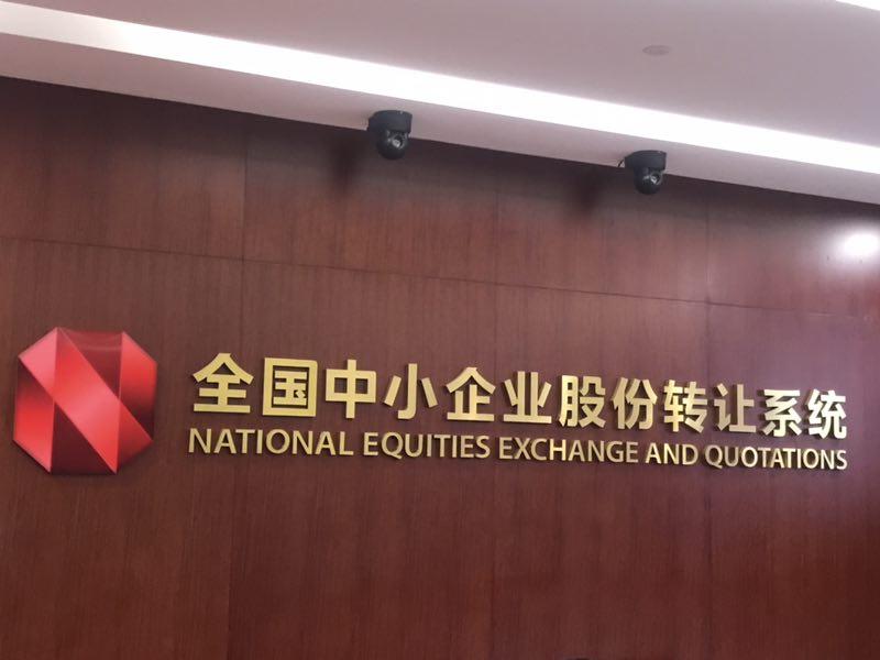 东莞长安机器人新三板进展如何？-第3张图片-广州国自机器人