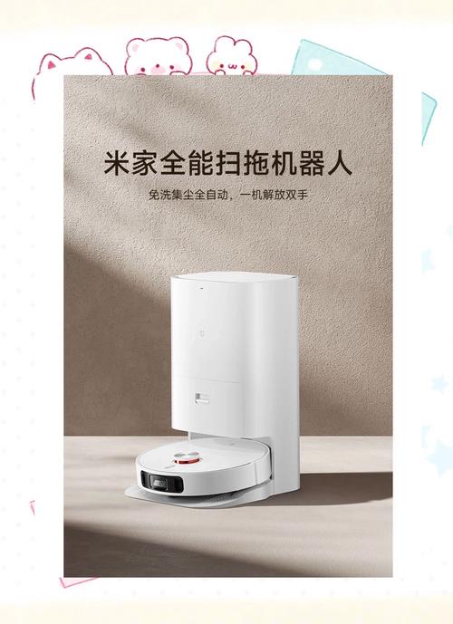 米家扫地机器人静音效果如何？-第3张图片-广州国自机器人