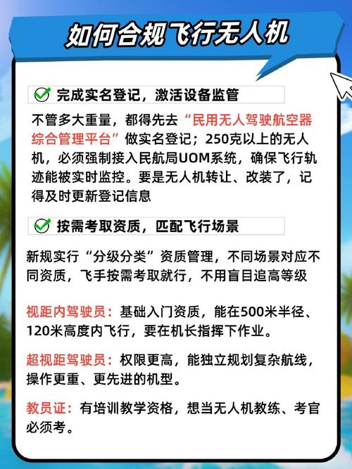 无人机黑飞归哪个部门监管？-第3张图片-广州国自机器人