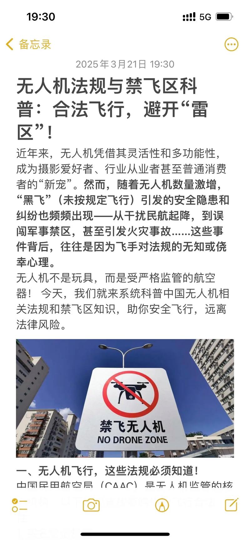 无人机如何避开电线？-第3张图片-广州国自机器人