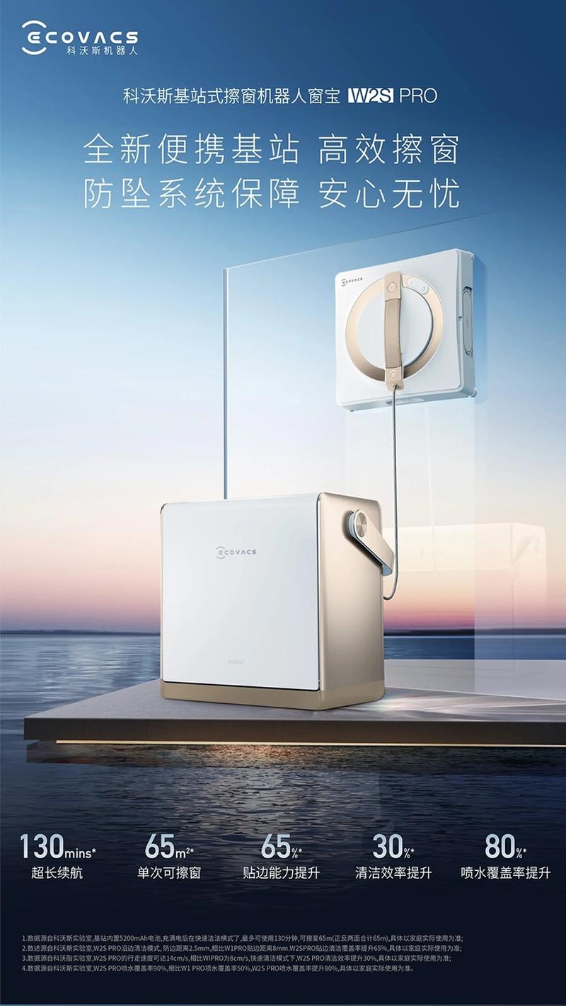 科沃斯擦窗机器人,擦窗真的干净又省力吗?-第1张图片-广州国自机器人 科沃斯擦窗机器人,擦窗真的干净又省力吗?-第1张图片-广州国自机器人