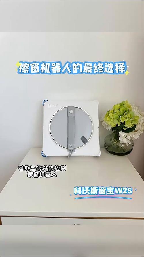 科沃斯擦窗机器人,擦窗真的干净又省力吗?-第3张图片-广州国自机器人 科沃斯擦窗机器人,擦窗真的干净又省力吗?-第3张图片-广州国自机器人