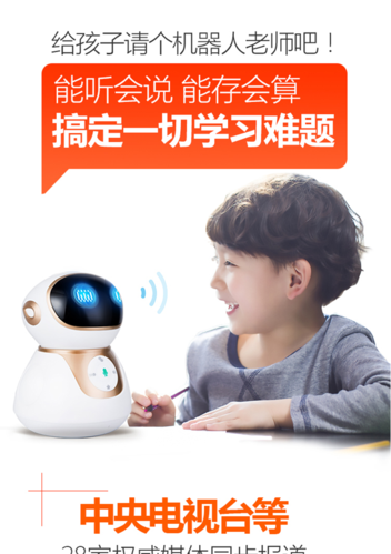 海尔小帅机器人实际体验如何？-第3张图片-广州国自机器人