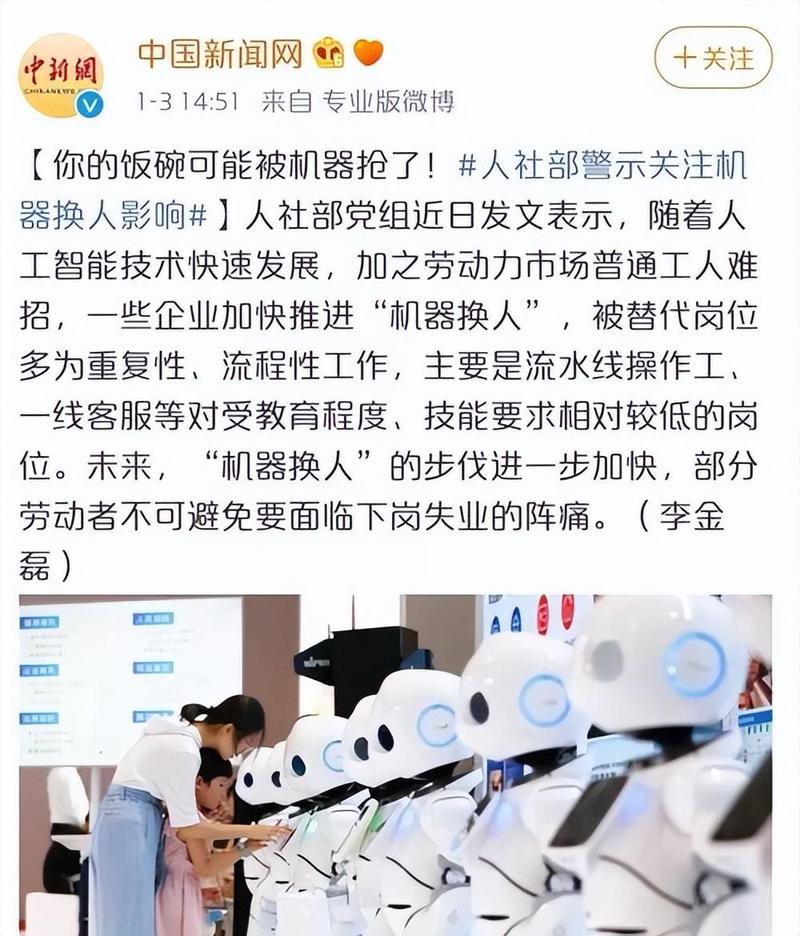 AI将导致大规模失业吗？-第1张图片-广州国自机器人