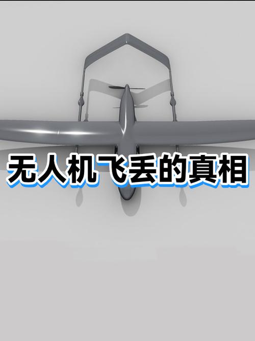 无人机为何容易飞丢？-第1张图片-广州国自机器人