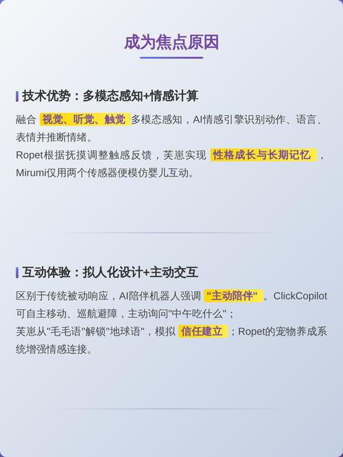 视贝陪伴机器人实际体验如何？-第3张图片-广州国自机器人