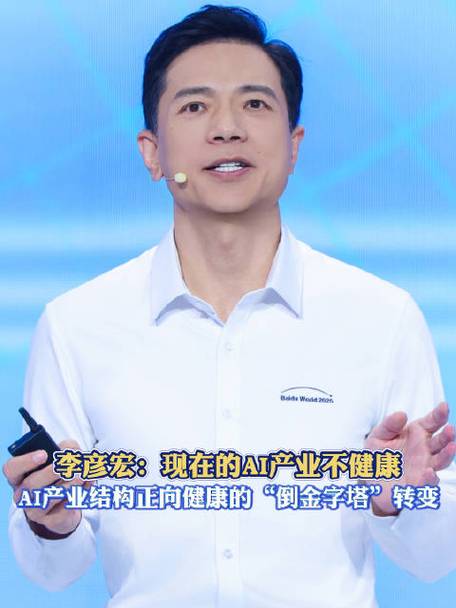李彦宏如何看人工智能的未来?-第2张图片-广州国自机器人 李彦宏如何看人工智能的未来?-第2张图片-广州国自机器人