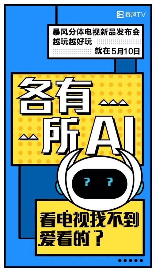 暴风AI外卖是真是假?-第2张图片-广州国自机器人 暴风AI外卖是真是假?-第2张图片-广州国自机器人