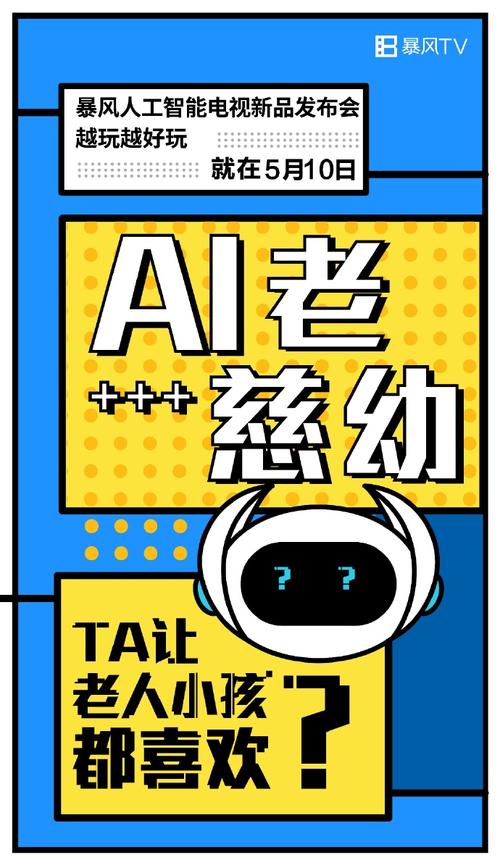 暴风AI外卖是真是假?-第3张图片-广州国自机器人 暴风AI外卖是真是假?-第3张图片-广州国自机器人