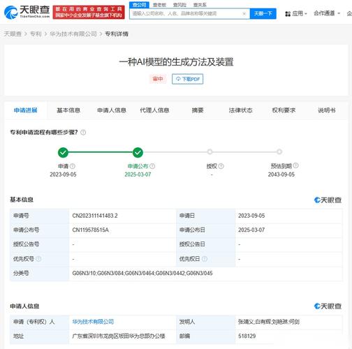 如何高效查询现有AI专利？-第3张图片-广州国自机器人