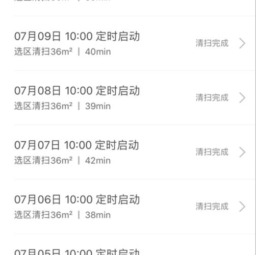 小米扫地机器人不启动怎么办？-第2张图片-广州国自机器人