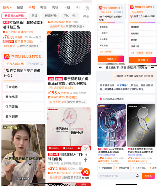 淘宝AI推荐懂你吗?-第1张图片-广州国自机器人 淘宝AI推荐懂你吗?-第1张图片-广州国自机器人