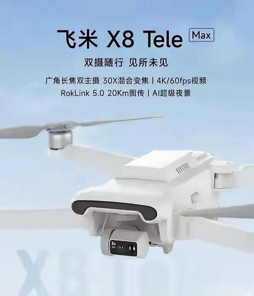 小米无人机速度计异常,咋回事?-第1张图片-广州国自机器人 小米无人机速度计异常,咋回事?-第1张图片-广州国自机器人