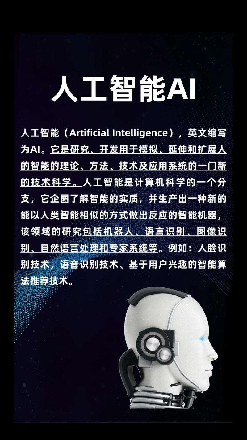 人工智能简短，是进步还是局限？-第1张图片-广州国自机器人