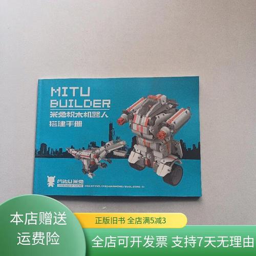 米兔积木机器人英文版有何独特优势?-第3张图片-广州国自机器人 米兔积木机器人英文版有何独特优势?-第3张图片-广州国自机器人