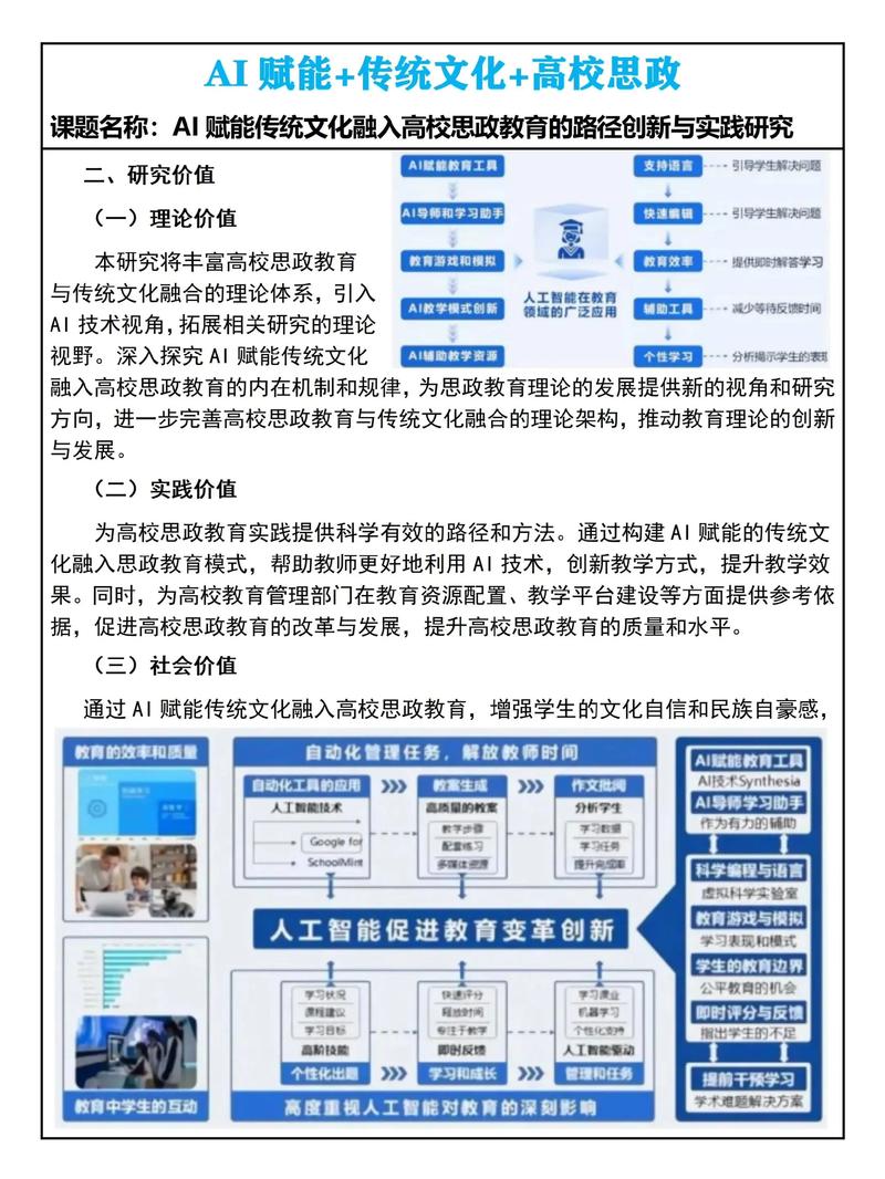 AI伦理课程,如何界定伦理边界?-第3张图片-广州国自机器人 AI伦理课程,如何界定伦理边界?-第3张图片-广州国自机器人