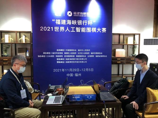 AI围棋巅峰对决，谁执棋问鼎？-第3张图片-广州国自机器人